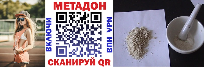 МЕТАДОН VHQ  Купить закладки  Дегтярск 